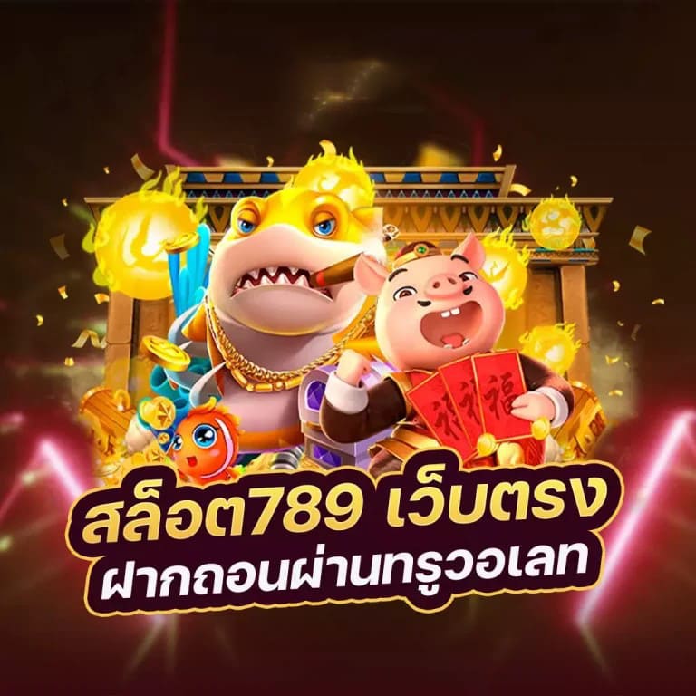 ipro888 v2 เกมสล็อตออนไลน์